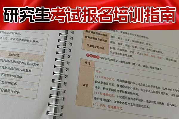 承德考研培训机构排名 - 地址在哪里