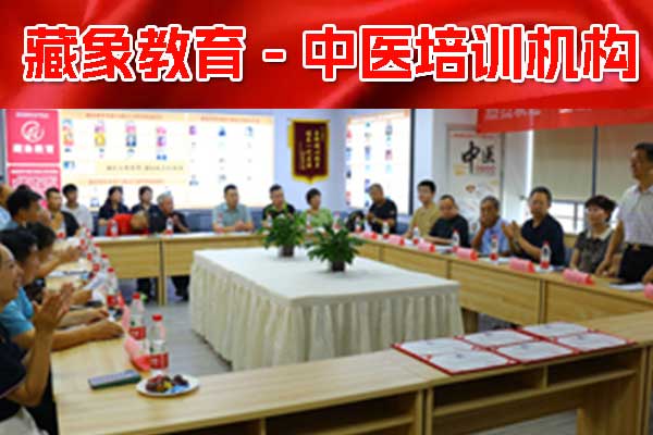 西安中医师承培训机构排名
