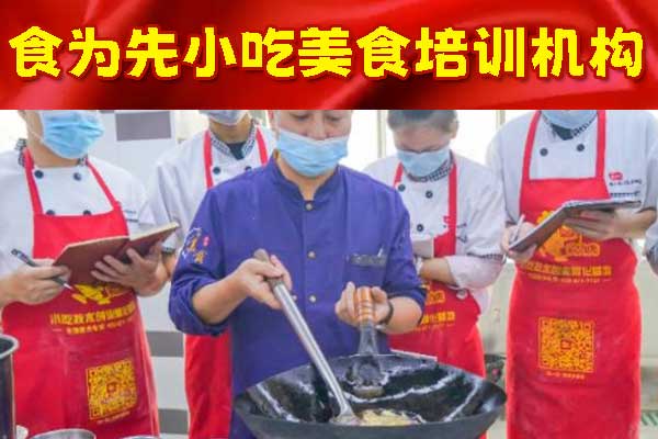 衡阳拉面培训哪家好？学费多少钱？