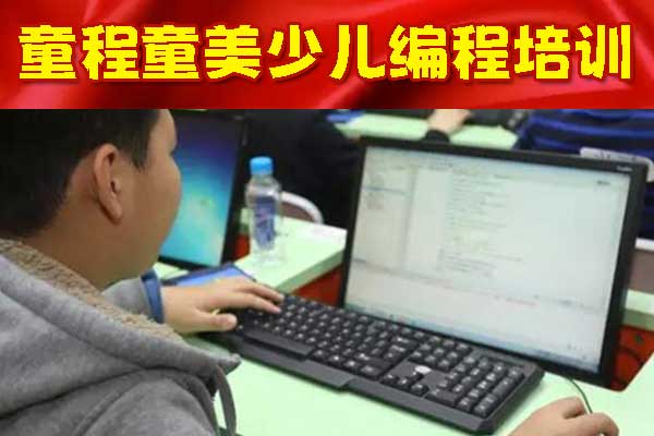 北京机器人少儿编程培训机构排名