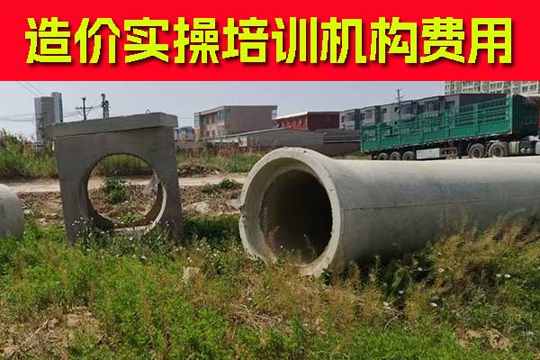 包头造价实操培训机构哪家好