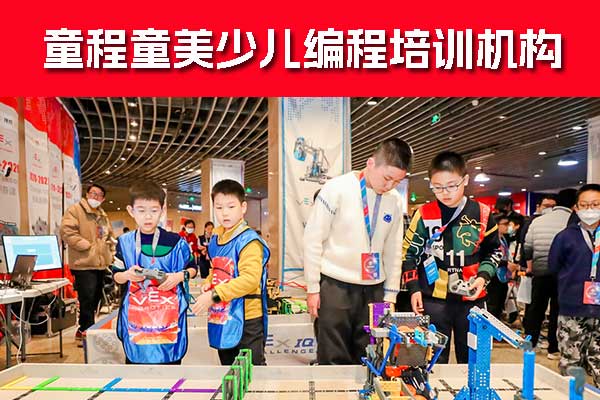 天津机器人少儿编程培训机构多少钱