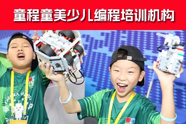 温州机器人少儿编程培训机构多少钱
