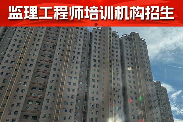 株洲监理工程师培训证书有什么用