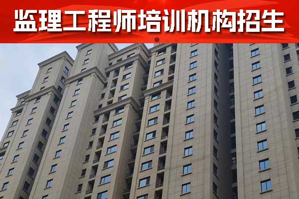 娄底监理工程师培训证怎么办理