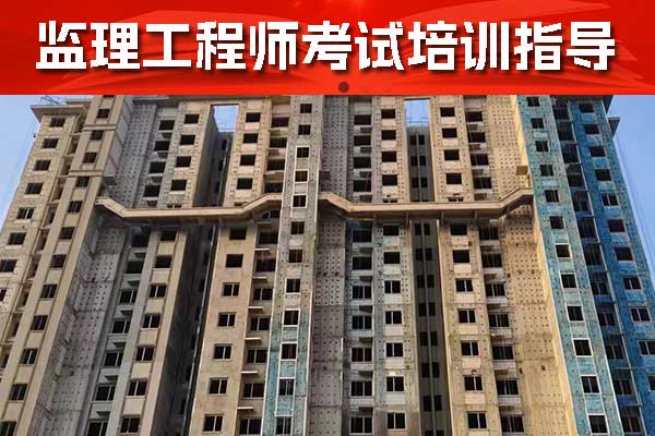 武汉监理工程师培训哪个好