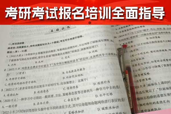 葫芦岛考研培训机构排名 - 学费多少