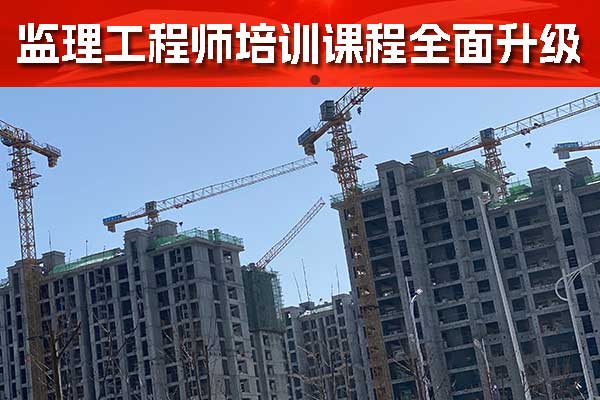 襄阳监理工程师培训证书有什么用