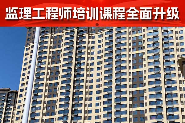 绵阳监理工程师培训证书有什么用