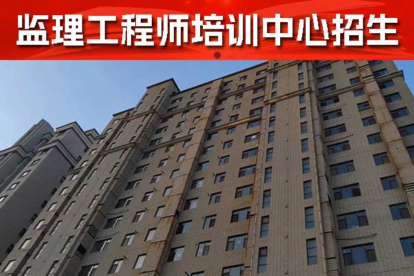 乐山监理工程师培训证怎么办理