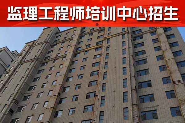 攀枝花监理工程师培训证书有什么用