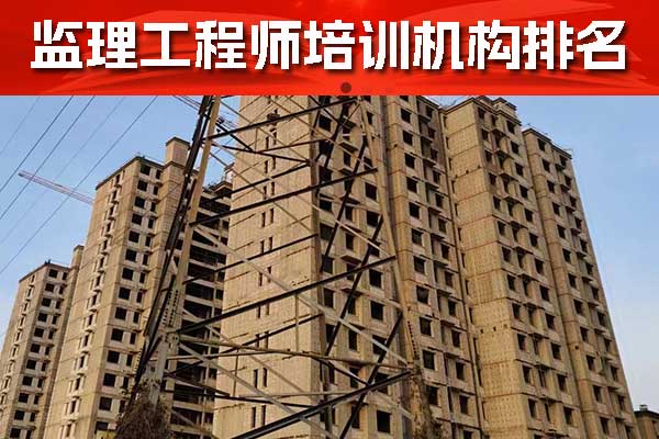 遵义监理工程师培训证书有什么用