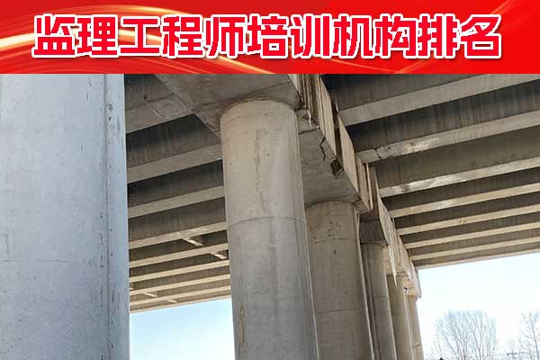 张掖监理工程师培训中心比较好