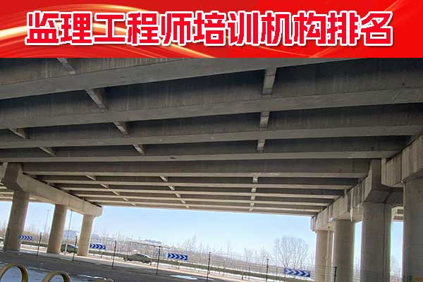 石嘴山监理工程师培训学校哪家好