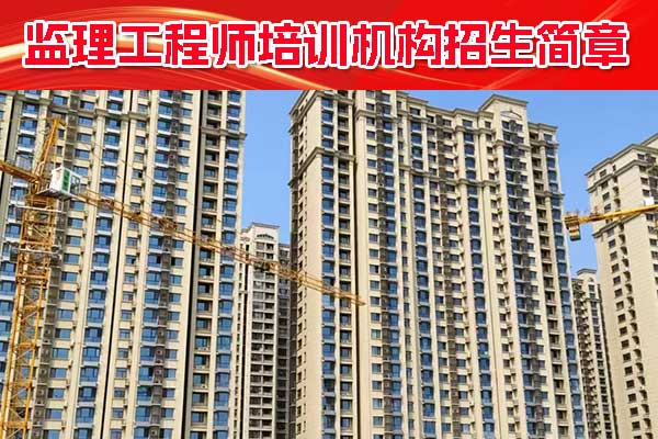 南宁监理工程师培训证书有什么用