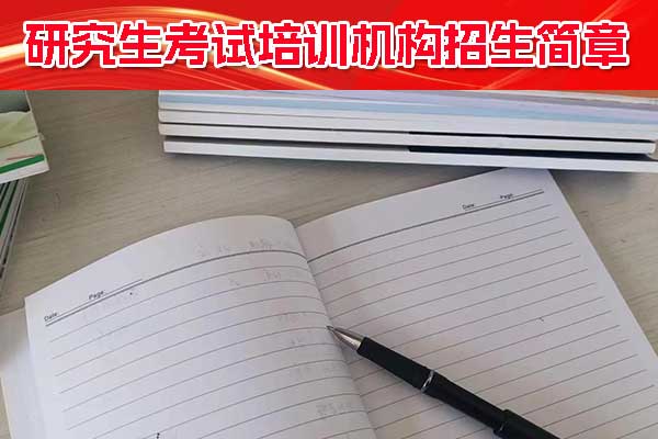 考研时间2025年具体时间