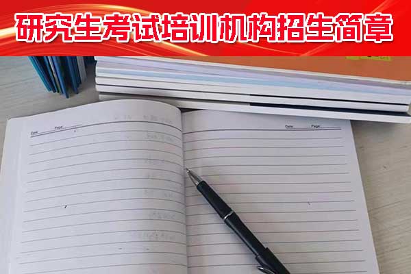 考研时间是什么时候