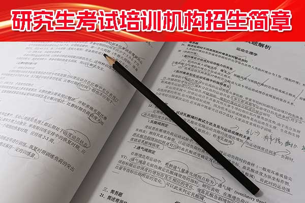 考研时间2025年考试时间