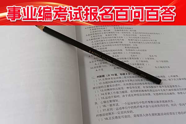 三不限事业编有哪些岗位