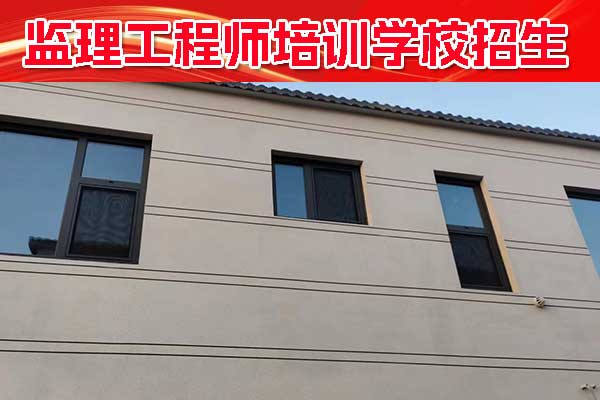 惠州监理工程师培训机构排名