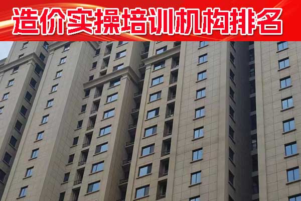 芜湖造价实操培训机构哪个好