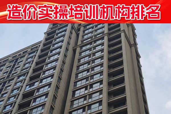 滁州造价实操培训机构有哪些