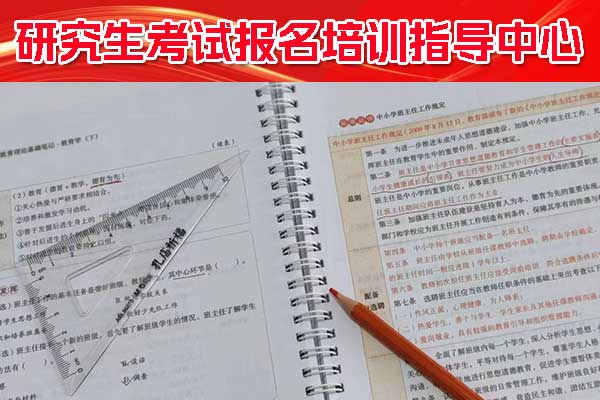 考研机构免费咨询石家庄