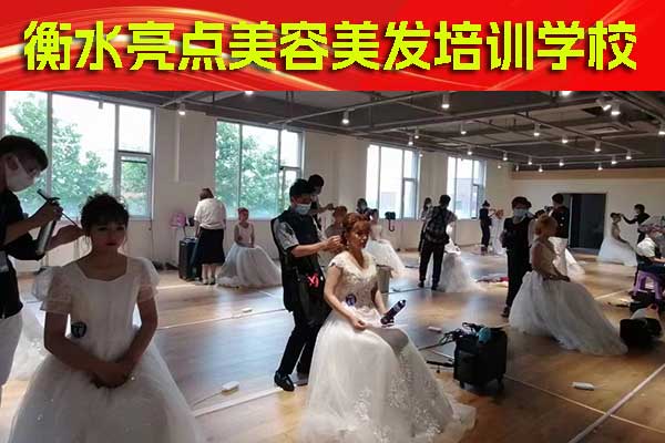 衡水美发学校有哪些？哪家好？