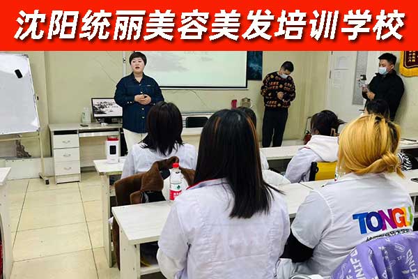 沈阳学美发的正规学校排行