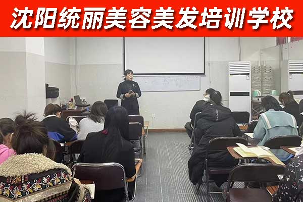 沈阳学美发的正规学校学费多少钱