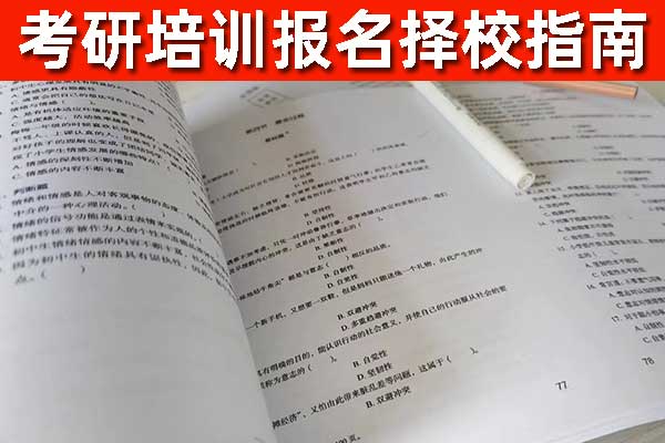 考研平台创业计划书