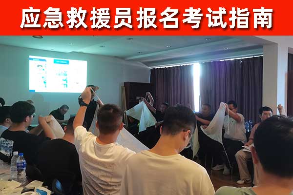 应急救援员考试题库