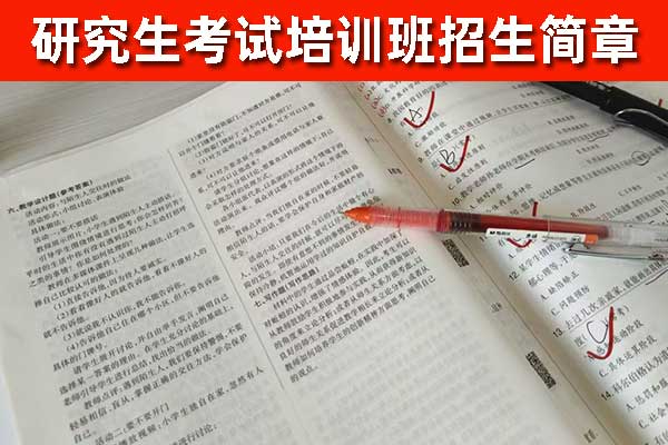 考研报名条件及流程2025年