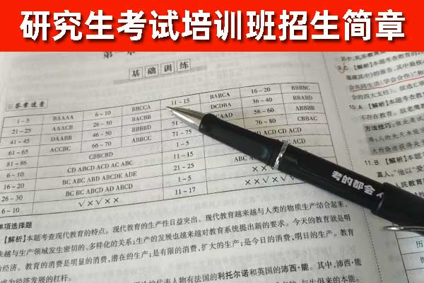 考研报名条件有哪些要求