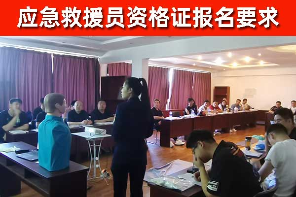 应急救援员考试题库哪里领取？