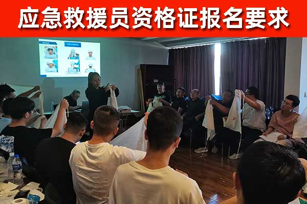 应急救援员五级题库哪里的好？