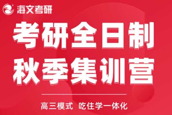 杭州考研培训机构哪家正规