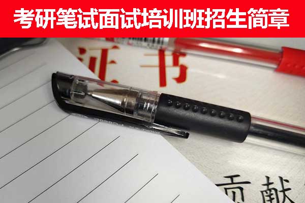 考研哪科最拉分