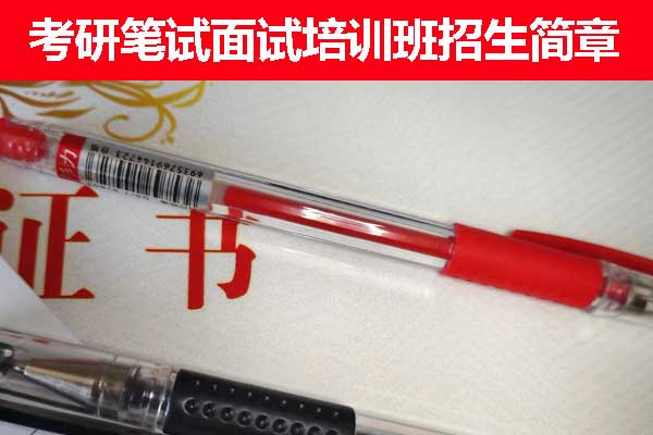 考研哪科拉分？怎么办？