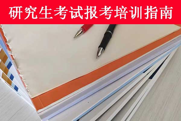 考研哪科是学校出题