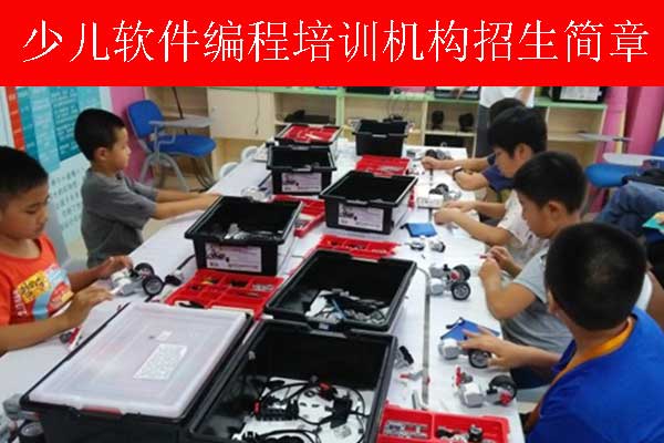 太原学少儿编程学费多少？哪家机构好？