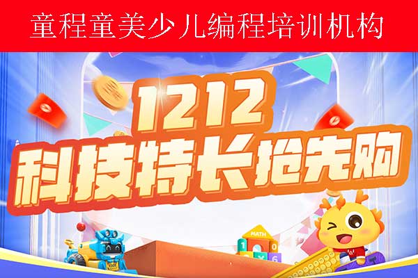 武汉学少儿编程学费多少钱