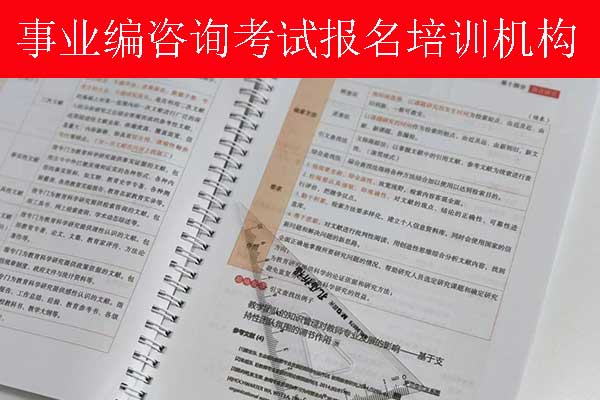 无锡事业单位招聘培训班多少钱？哪个机构比较好？