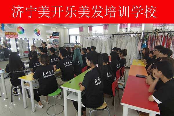 济宁美发技校有哪些