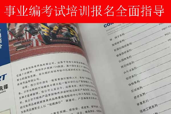 铜陵事业单位招聘培训班多少钱？哪个机构比较好？