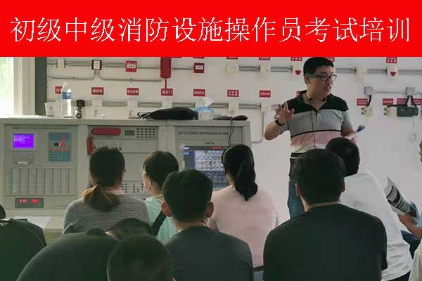 保定消防证怎么考？年龄学历要求？