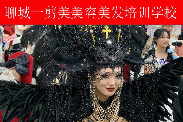 聊城美发培训哪家好？费用多少？