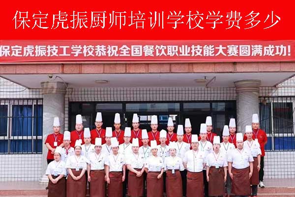 石家庄学厨师的技校