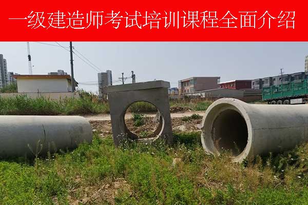 南平一建考试什么时候报名？哪里可以培训？