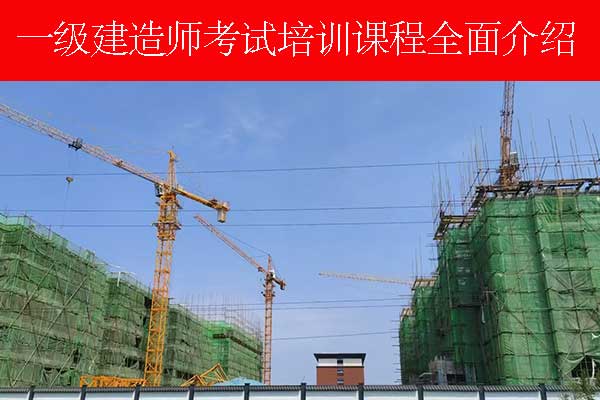 九江一建考试内容有哪些？考几门？